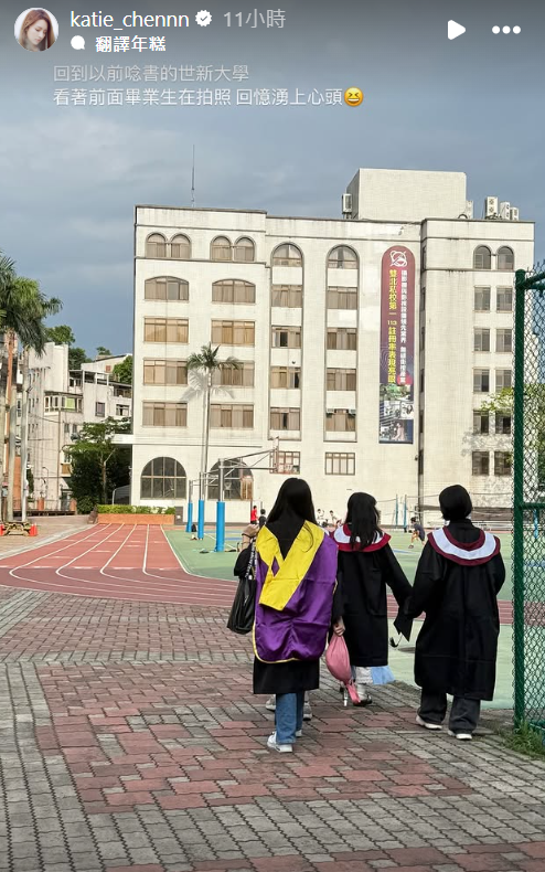 ▲▼陳語安。（圖／翻攝自Instagram／katie_chennn）