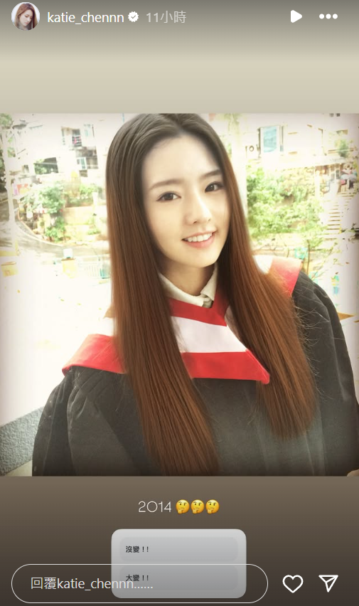 ▲▼陳語安。（圖／翻攝自Instagram／katie_chennn）