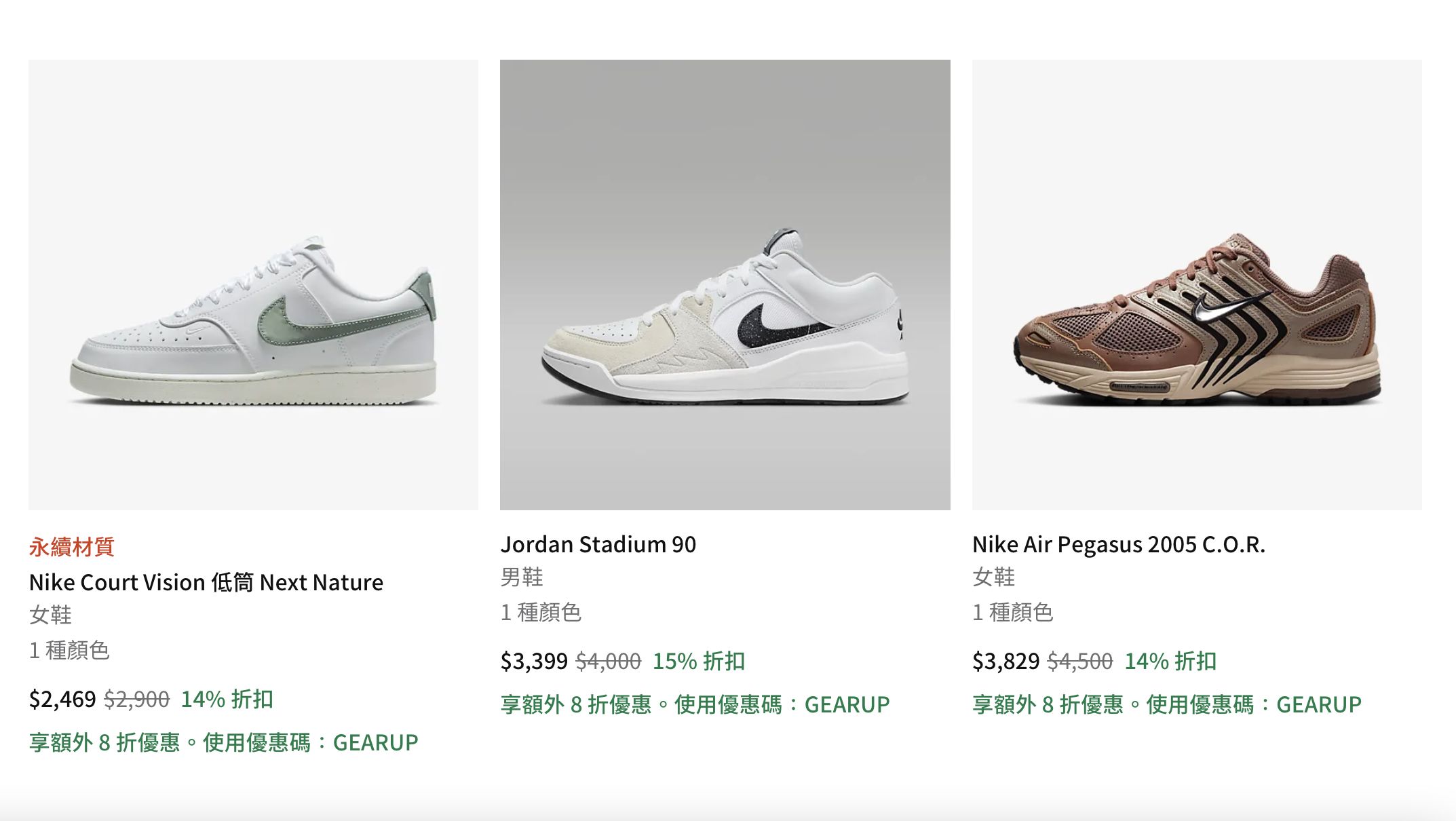 ▲▼     nike    。（圖／翻攝自NIke官網）