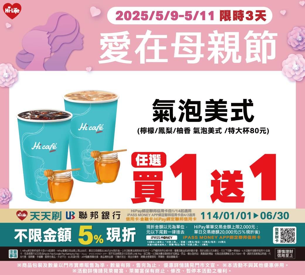 ▲▼萊爾富優惠。超商優惠（圖／業者提供）