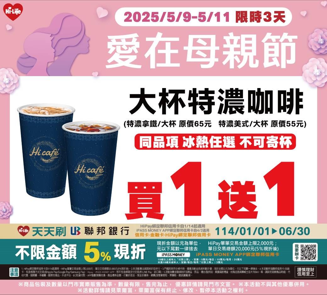 ▲▼萊爾富優惠。超商優惠（圖／業者提供）