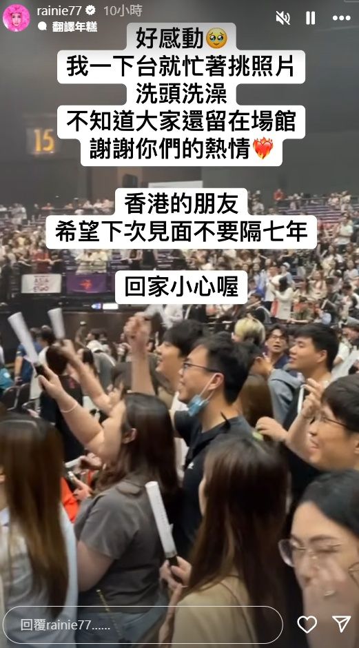 ▲楊丞琳演唱會驚收7大咖賀卡！　回飯店才知：沒想到大家還留在場館。（圖／翻攝自楊丞琳IＧ）