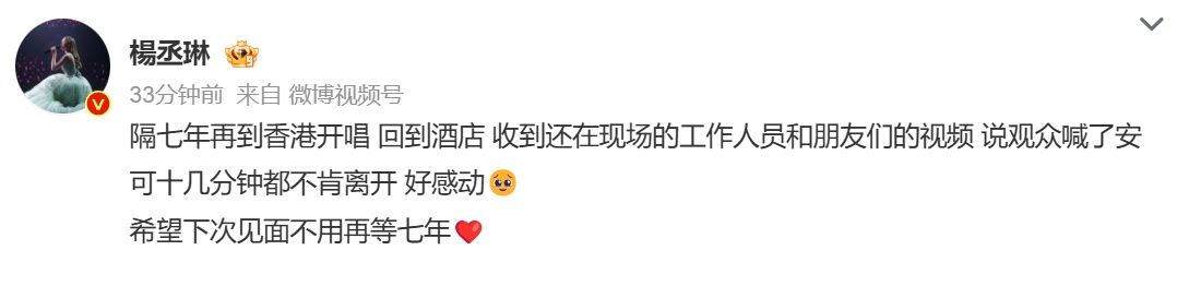 ▲楊丞琳 。（圖／翻攝自楊丞琳微博）