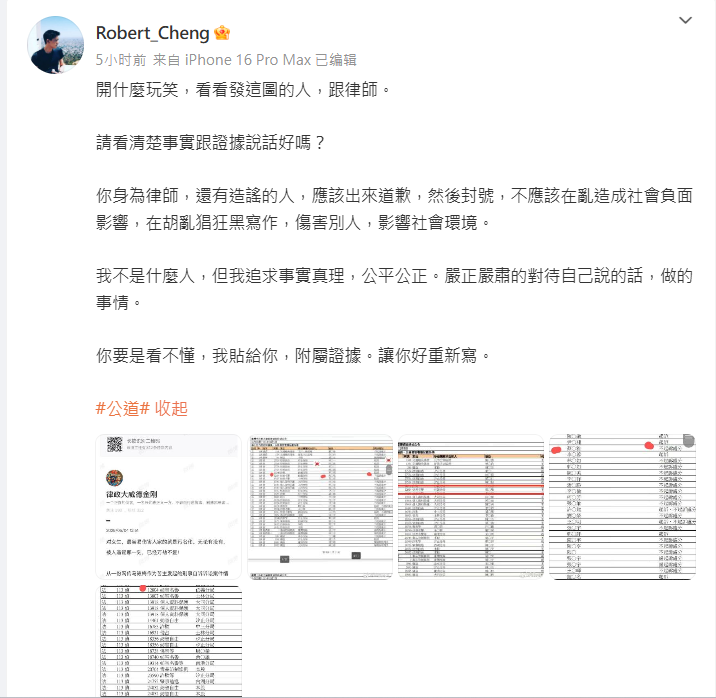 ▲馬筱梅前夫開戰張蘭。（圖／翻攝自馬筱梅前夫微博）