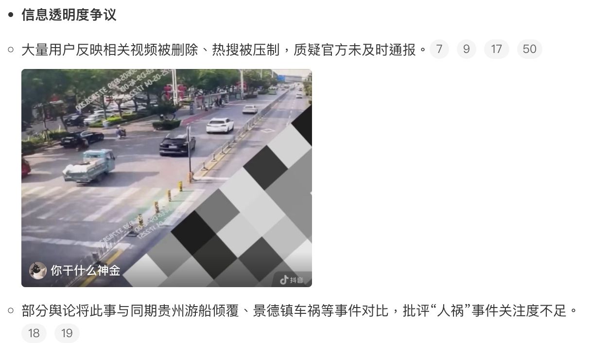 ▲山東滕州發生重大交通意外致7死1傷。（圖／翻攝微博）