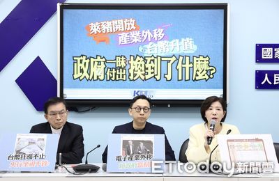 台幣狂升恐釀無薪假潮　國民黨團：擴編930億特別預算、普發1萬