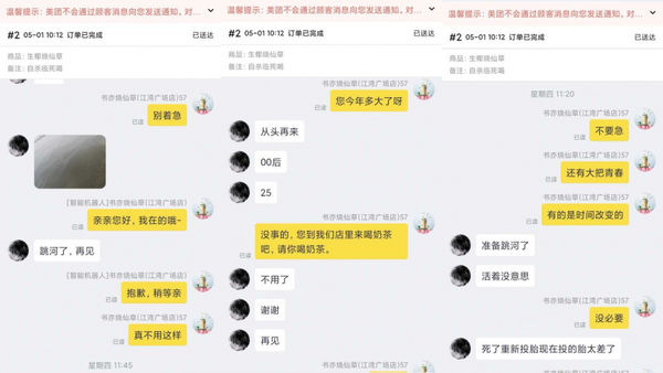 （圖／翻攝自網易新聞）