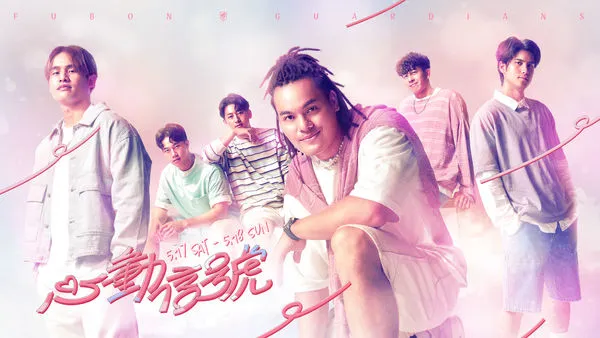 ▲富邦悍將「心動信號」主視覺。（圖／富邦悍將提供）