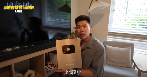 ▲Eric在美國置產。（圖／翻攝自YouTube／The DoDo Men - 嘟嘟人）