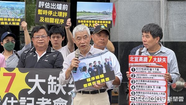 ▲▼「公民幫推」、「守護宜蘭工作坊」、「高鐵延伸宜蘭監督聯盟」等民間團體及前交通部長賀陳旦一早於環境部前舉行「北宜高鐵七大缺失 要求重啟評估」記者會。（圖／記者周湘芸攝）