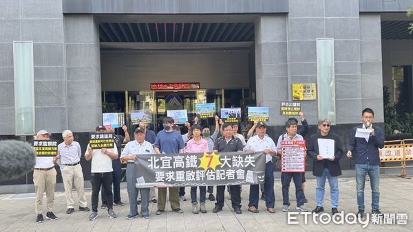 ▲▼「公民幫推」、「守護宜蘭工作坊」、「高鐵延伸宜蘭監督聯盟」等民間團體及前交通部長賀陳旦一早於環境部前舉行「北宜高鐵七大缺失 要求重啟評估」記者會。（圖／記者周湘芸攝）