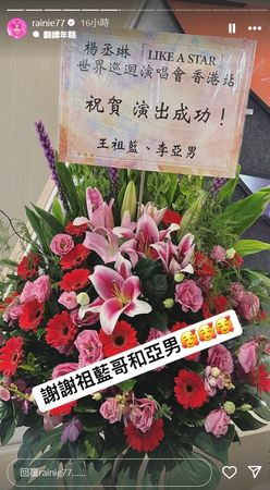 ▲楊丞琳演唱會驚收7大咖賀卡！　回飯店才知：沒想到大家還留在場館。（圖／翻攝自楊丞琳IＧ）