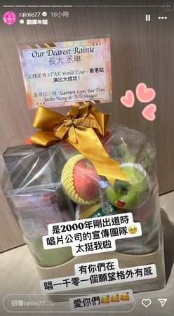 ▲楊丞琳演唱會驚收7大咖賀卡！　回飯店才知：沒想到大家還留在場館。（圖／翻攝自楊丞琳IＧ）