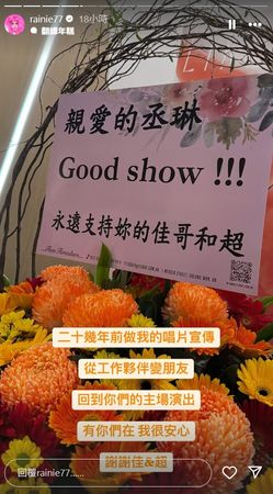 ▲楊丞琳演唱會驚收7大咖賀卡！　回飯店才知：沒想到大家還留在場館。（圖／翻攝自楊丞琳IＧ）