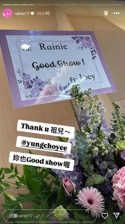 ▲楊丞琳演唱會驚收7大咖賀卡！　回飯店才知：沒想到大家還留在場館。（圖／翻攝自楊丞琳IＧ）