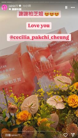 ▲楊丞琳演唱會驚收7大咖賀卡！　回飯店才知：沒想到大家還留在場館。（圖／翻攝自楊丞琳IＧ）