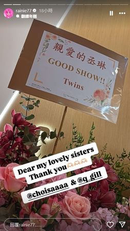 ▲楊丞琳演唱會驚收7大咖賀卡！　回飯店才知：沒想到大家還留在場館。（圖／翻攝自楊丞琳IＧ）