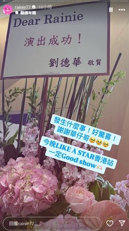 ▲楊丞琳演唱會驚收7大咖賀卡！　回飯店才知：沒想到大家還留在場館。（圖／翻攝自楊丞琳IＧ）