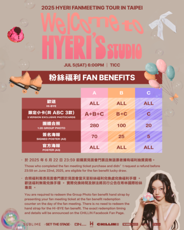 ▲▼ 惠利睽違10年來台灣，7月舉辦見面會。（圖／O.N worldwide、Hakuna Matata提供）