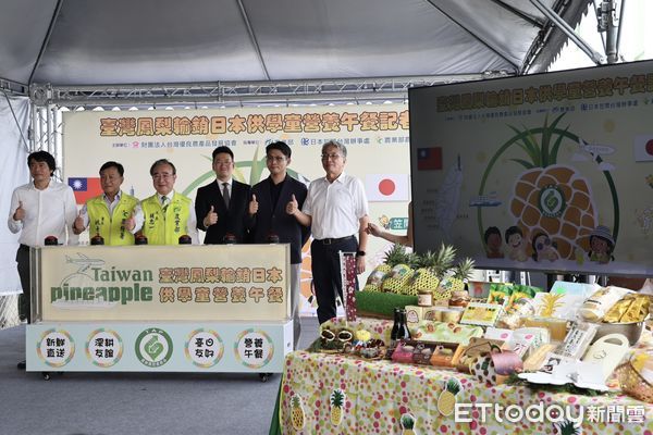 ▲台南金鑽鳳梨外銷茨城縣供3.3萬學童午餐水果，黃偉哲出席鳴謝農業部與日方協力。（記者林東良翻攝，下同）