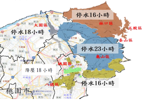 ▲▼      北桃園五項工程併同施工5月19日8時起停水23小時 市府成立應變中心因應       。（圖／翻攝桃園經濟發展局）