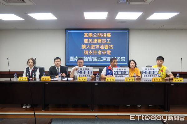 ▲台南市議會國民黨團召開記者會，批評民進黨發動大罷免並宣佈啟動罷免行動，招募志工支援林俊憲與王定宇罷免案。（記者林東良翻攝，下同）