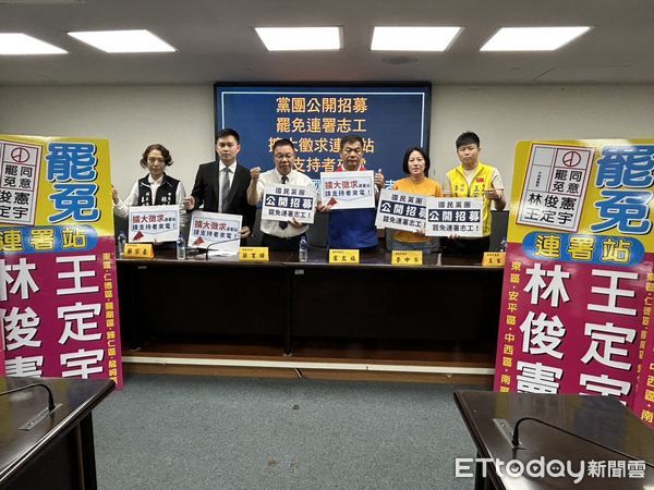 ▲台南市議會國民黨團召開記者會，批評民進黨發動大罷免並宣佈啟動罷免行動，招募志工支援林俊憲與王定宇罷免案。（記者林東良翻攝，下同）
