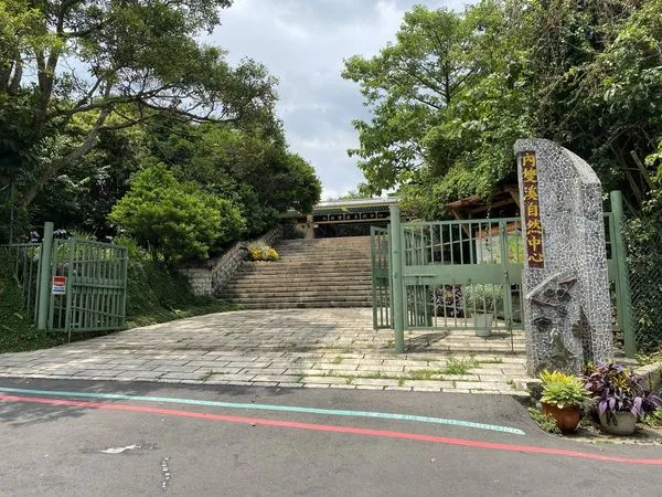 ▲內雙溪自然中心每年五月迎愛情花開。（圖／北市大地處提供）