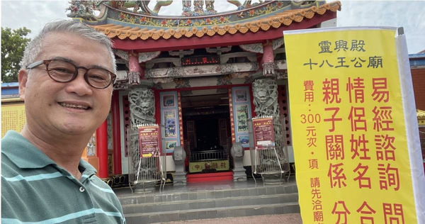 台灣知名命理師高輔進。（圖／翻攝自Facebook／科學的玄學 高輔進 官網）