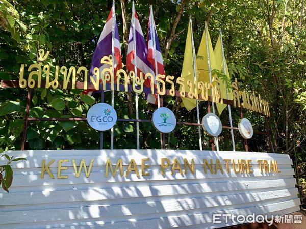 ▲茵他儂國家公園（Doi Inthanon National Park）。（圖／記者彭懷玉攝）