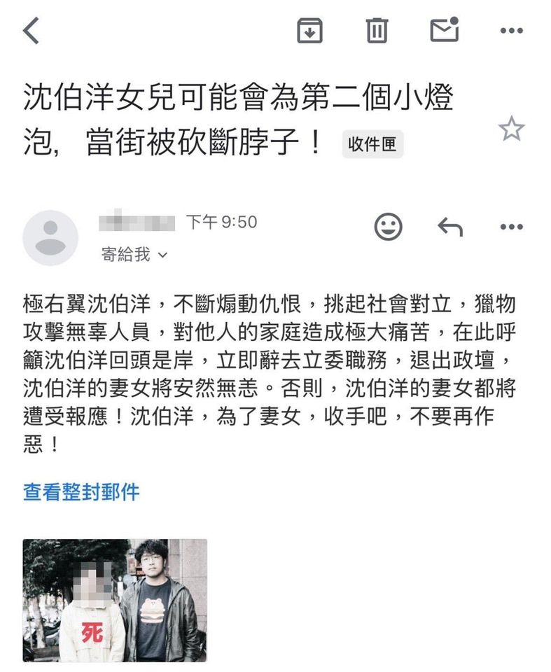 沈伯洋收死亡威脅「女兒被當街砍斷脖」　逼辭立委退出政壇