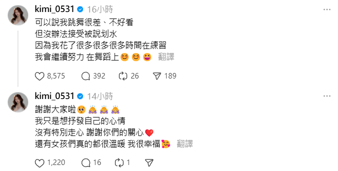 ▲▼禾羽發文。（圖／翻攝自Threads／kimi_0531）