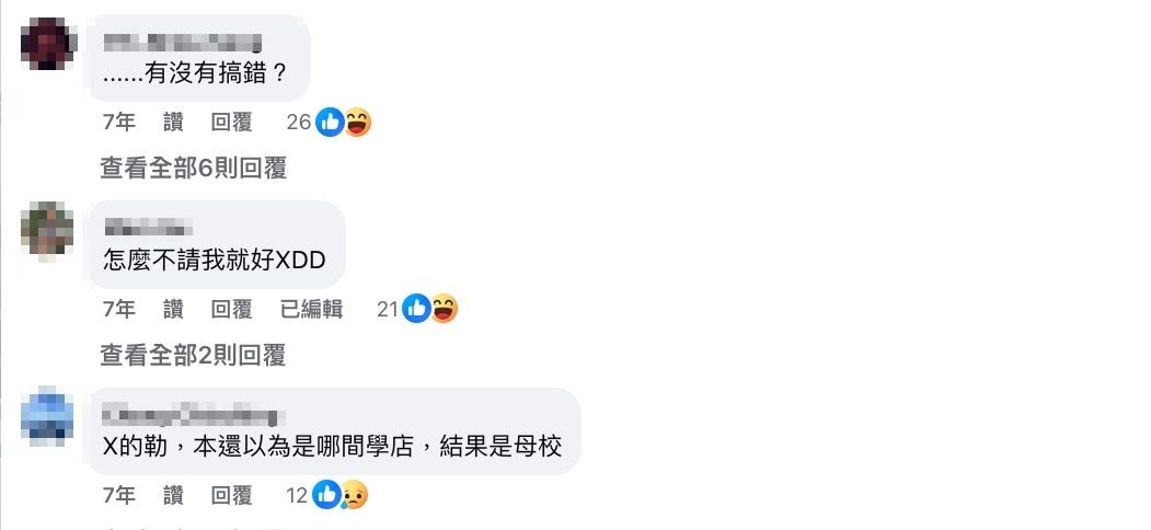 ▲▼呂秋遠北大演講文。（圖／翻攝臉書／國立臺北大學法律系學會）