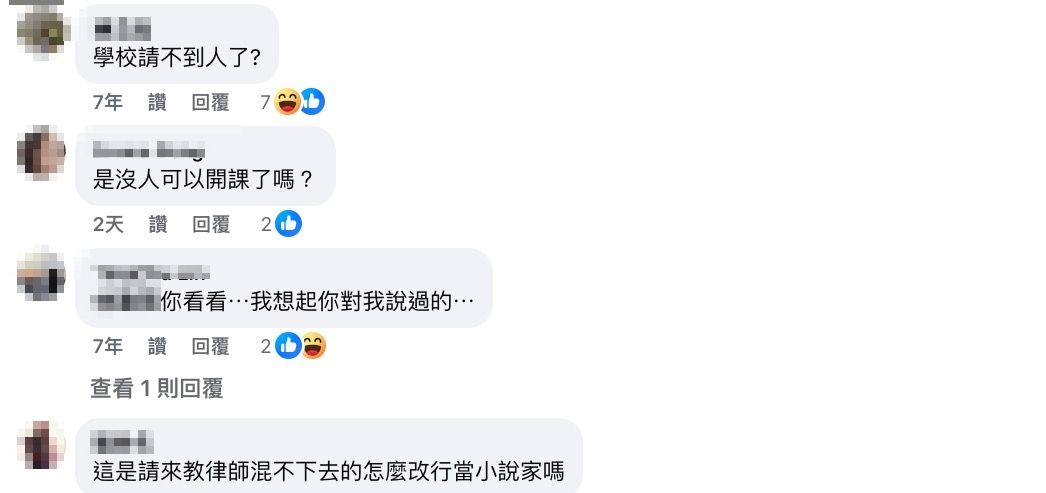 ▲▼呂秋遠北大演講文。（圖／翻攝臉書／國立臺北大學法律系學會）