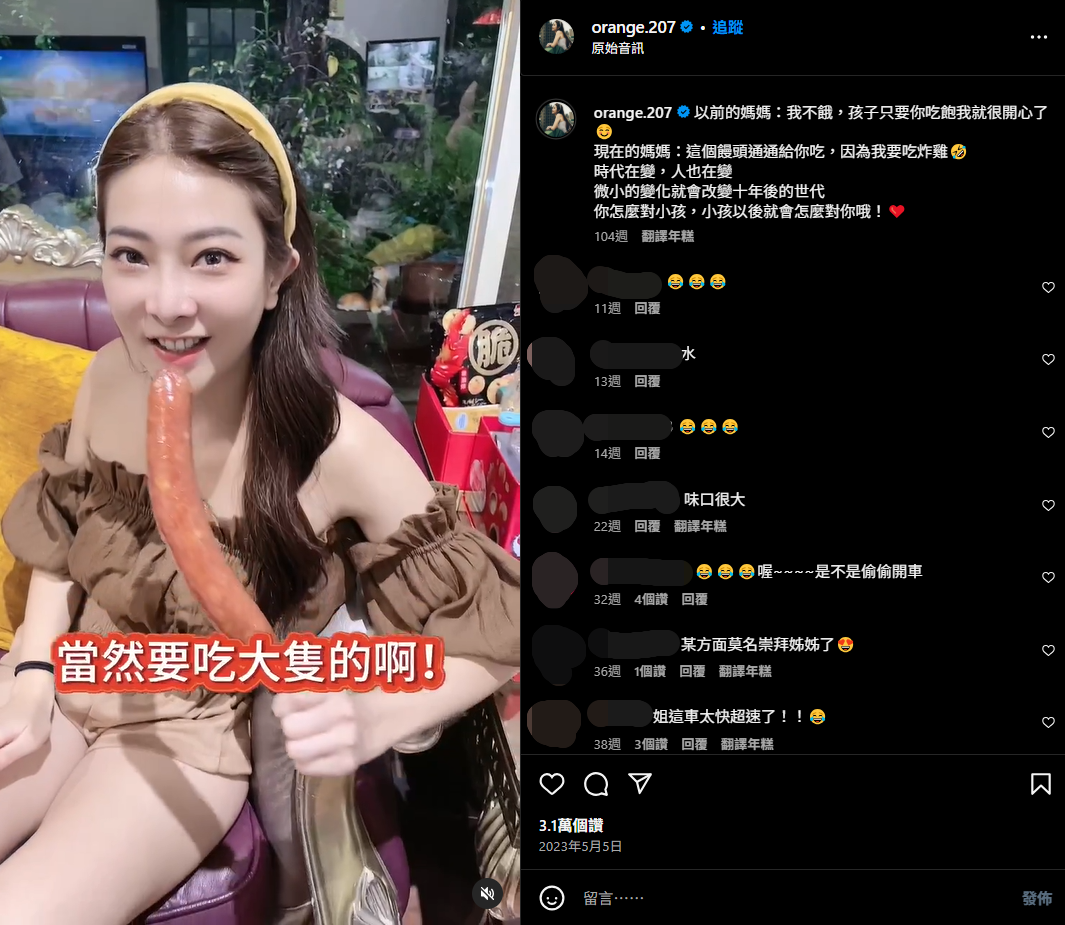 網紅遭詐團盜照。（圖／翻攝自IG／orange.207）