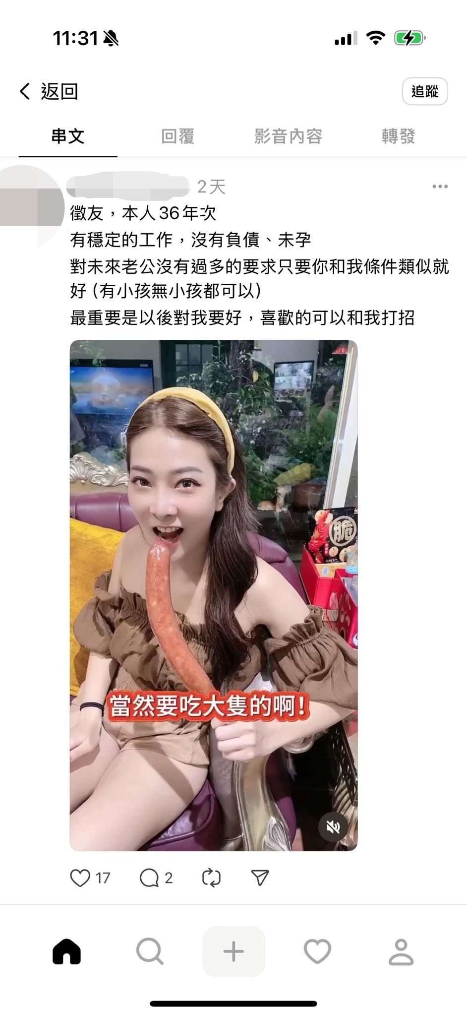 網紅遭詐團盜照。（圖／翻攝自Facebook／圤智雨）