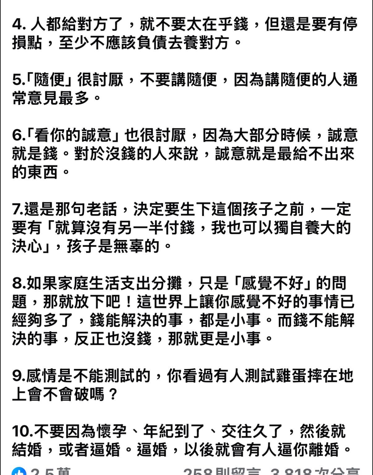 ▲▼李怡貞。（圖／翻攝臉書／女人大律師李怡貞）