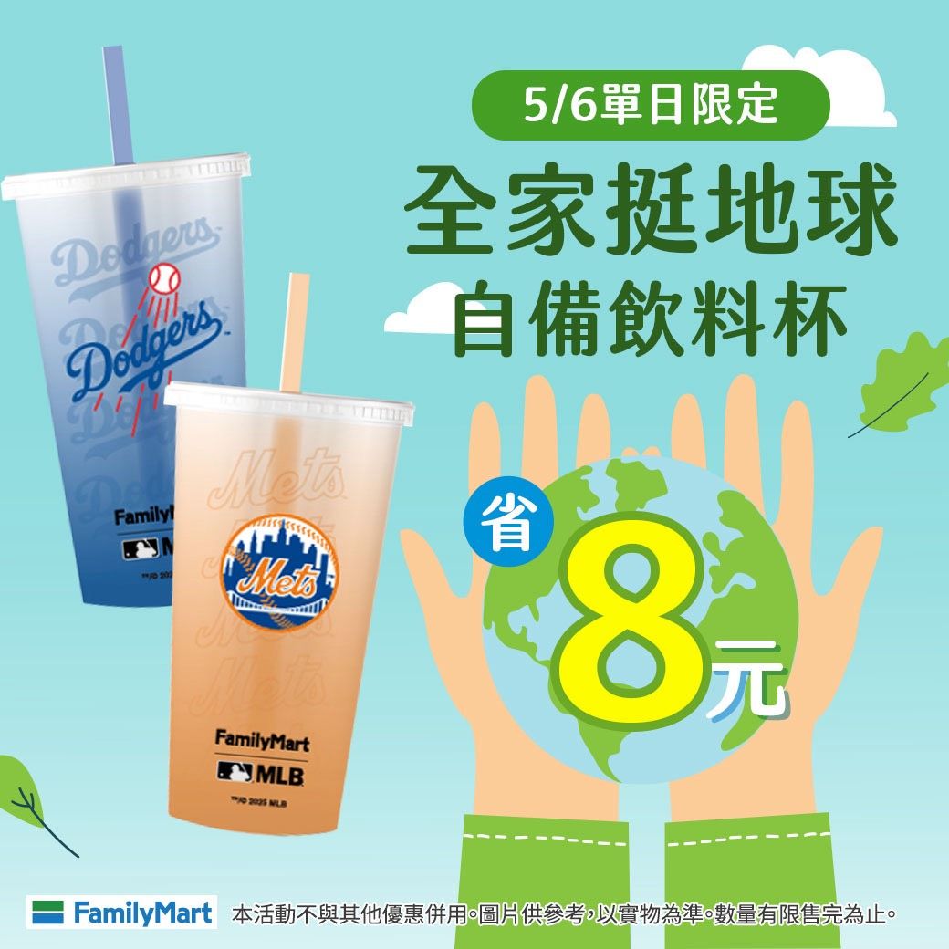 ▲▼超商優惠。（圖／業者提供）