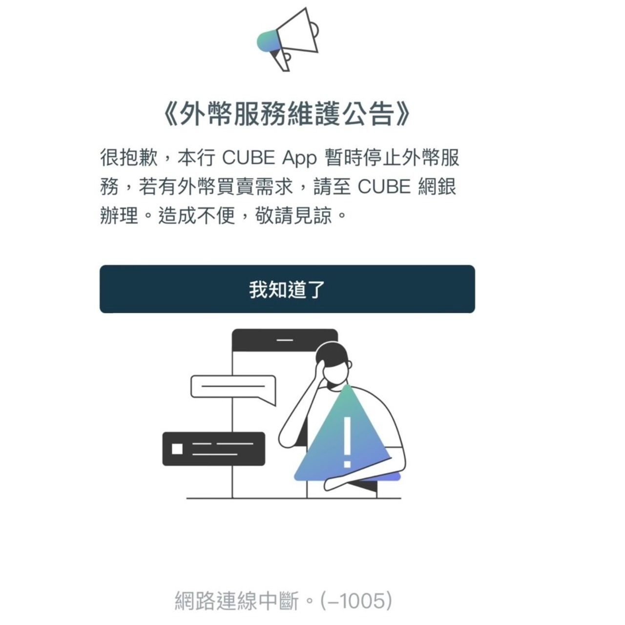 ▲▼國泰世華銀APP換匯功能卡卡。（圖／記者林潔禎攝）