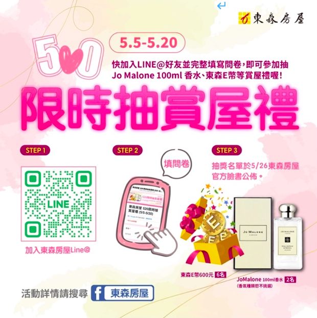 ▲▼房屋,購屋,AI,抽獎,賞屋,東森房屋,AI賞屋。（圖／東森房屋提供）
