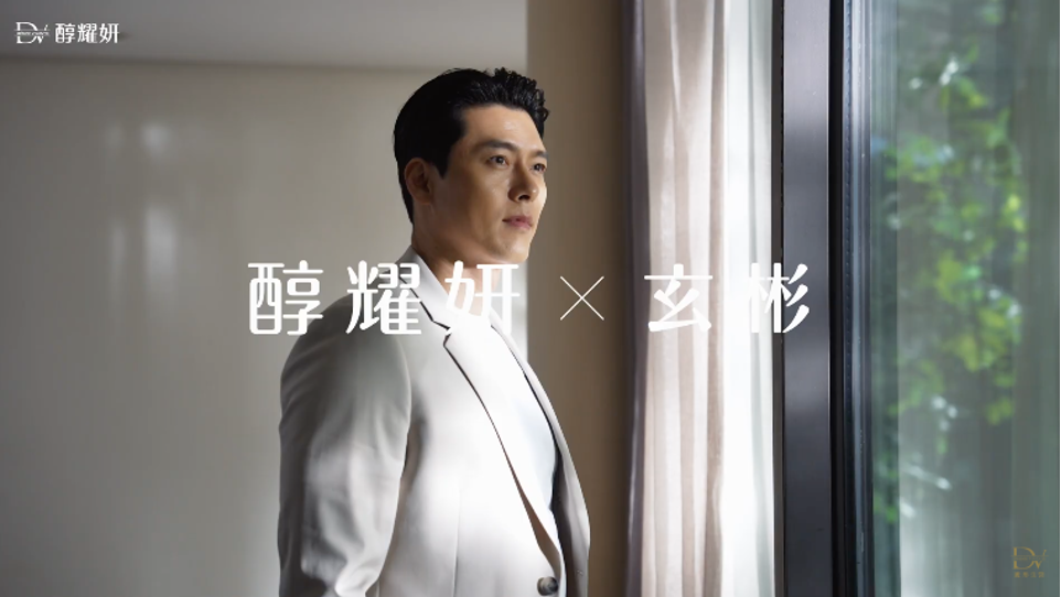 ▲▼玄彬,醇耀妍,麗彤生醫,男神,保養,逆齡,抗老。（圖／翻攝自o_hyunbin_o IG粉絲團）