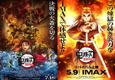 影史破紀錄《鬼滅》無限列車將重映 「無限城」預告片尾揭曉