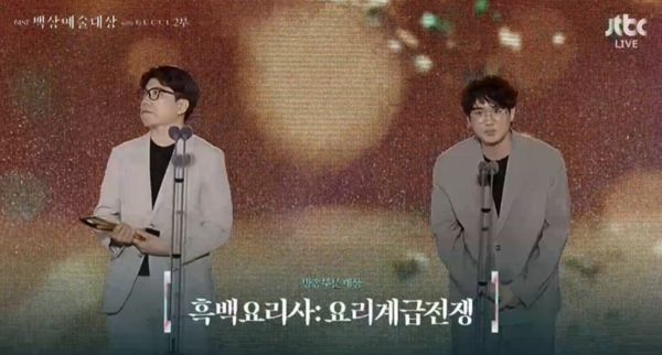 ▲▼▲▼百想／《黑白大廚》奪電視大賞。（圖／翻攝自JTBC）