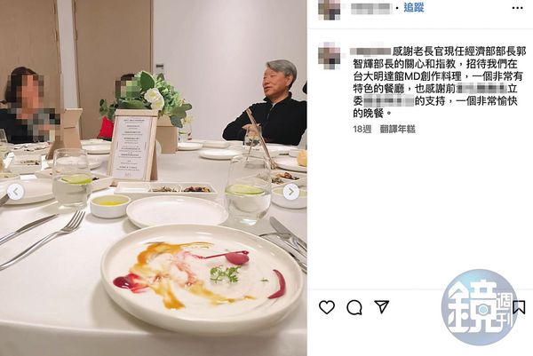 郭智輝獨鍾崇越旗下的MD創作料理餐廳，擔任經濟部長後，去年底也曾在這宴請舊部屬。（讀者提供）