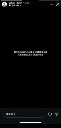 琁琁也為了私事驚擾到大家而道歉。（圖／翻攝自琁琁IG）