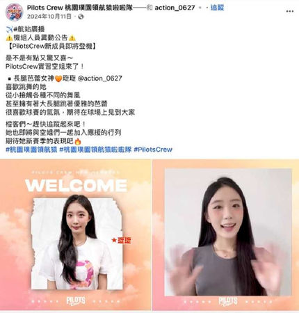 去年10月琁琁才加入啦啦隊。（圖／翻攝自Pilots Crew桃園璞園領航猿啦啦隊臉書）