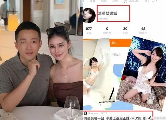 ▲Mandy被爆料大尺度照。（圖／翻攝自微博）