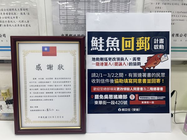 ▲罷免吳思瑤團體更換領銜人計畫啟動。（圖／地動刪瑤提供）