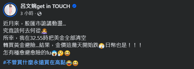 ▲▼呂文婉。（圖／翻攝自Facebook／呂文婉get in TOUCH）