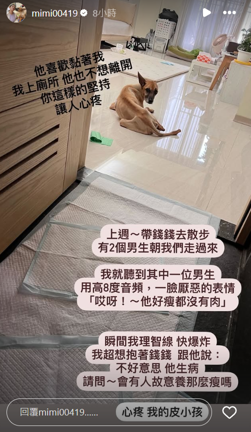 ▲▼米可白發文。（圖／翻攝自Instagram／mimi00419）